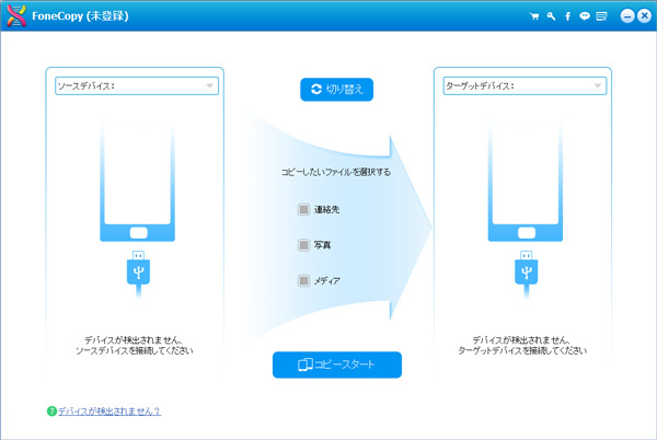 知っておくと便利 Huaweiデータを移行する方法