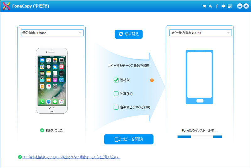 データ移行 簡単に電話帳を移行する方法