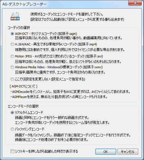 お見逃しなく Agデスクトップレコーダーの使い方解説