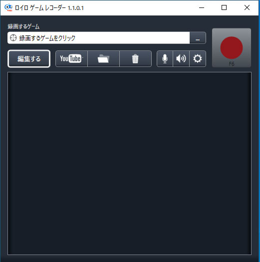 ロイロ ゲーム レコーダー