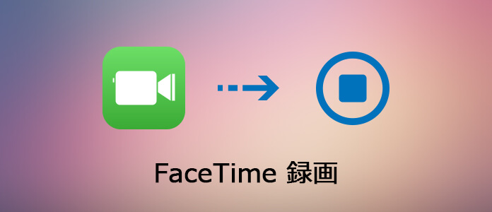 can you record a facetime call