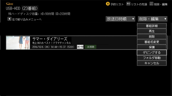 「決定」ボタンを押す