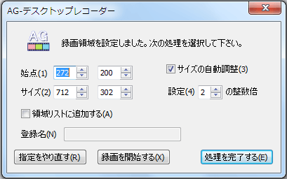 「処理を完了する」