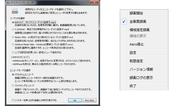 Windows10 画面 録画 - AG-デスクトップレコーダー