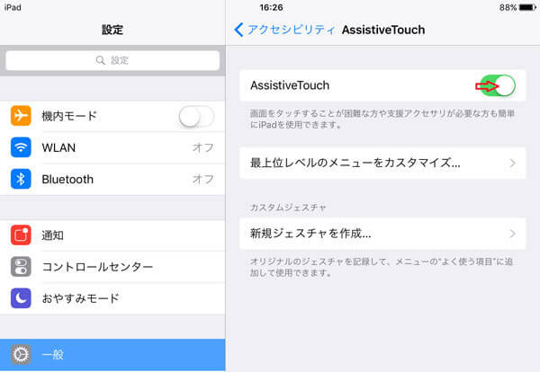 見逃しなく Ipadで画面をキャプチャ 録画できる方法