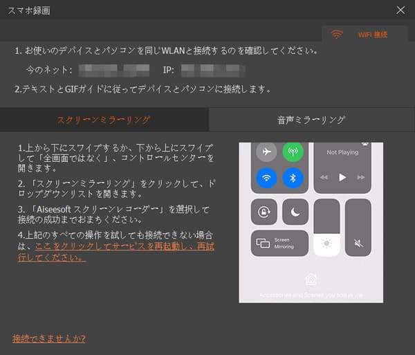 iPhone画面をPCにミラーリング