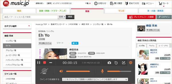 music.jp動画を録画