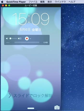 Iphoneの画面を動画としてキャプチャする方法