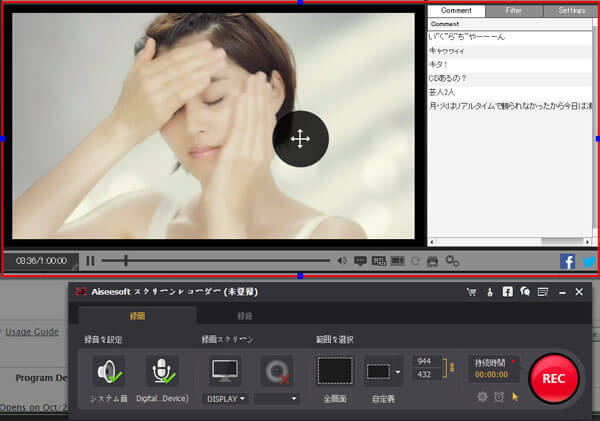 Aiseesoft スクリーンレコーダーで画面録画