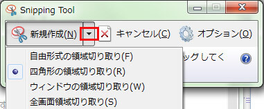 スクリーンショットについて知るべきもの