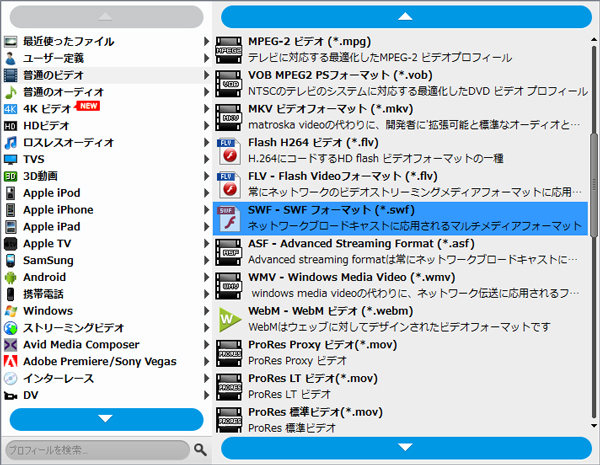 iRiver対応する出力を選択