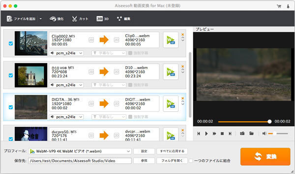 Aiseesoft 動画変換 Mac 動画 音声形式を変換 ビデオ効果を編集