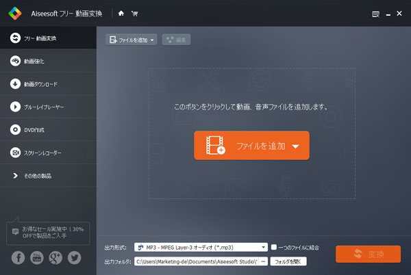 無料に動画をpsp用に変換