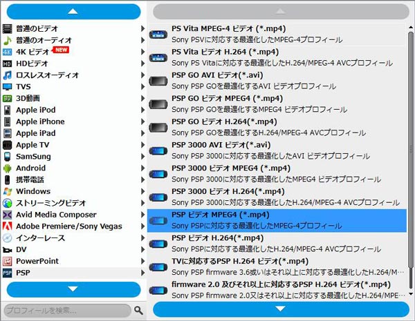 無料に動画をpsp用に変換