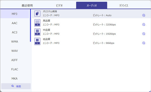 MP3ファイルを追加