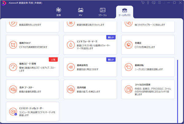 「音量 ブースター」機能を選択