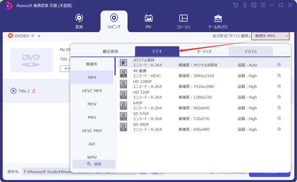 PowerPoint対応の動画形式を選択