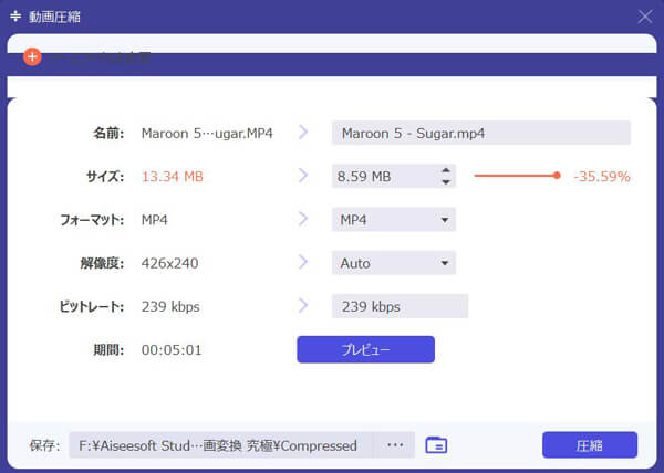 動画圧縮が開始