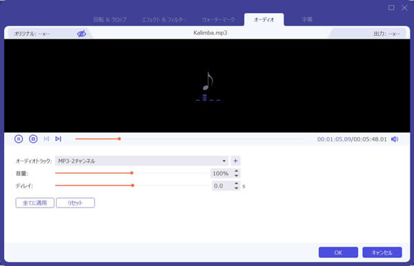 MP3の音量を調整