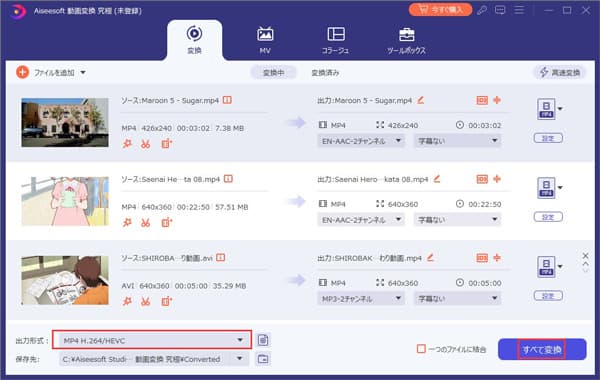 MP3ファイルに変換