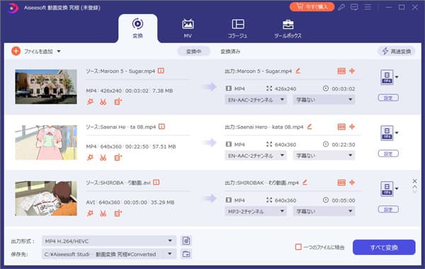 DVDを汎用形式に変換