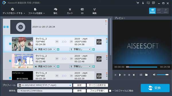 高画質でvideo Tsファイルをmp4に無料変換