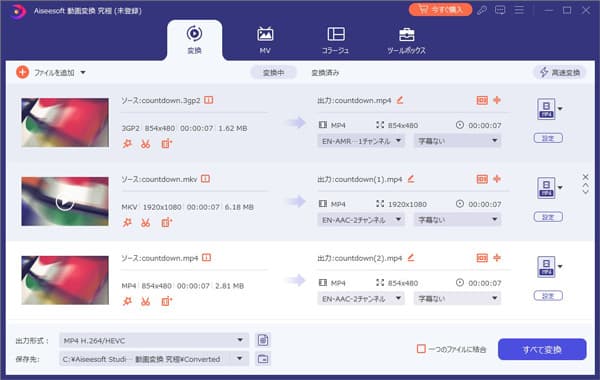 動画変換 究極で誕生日動画を作成する