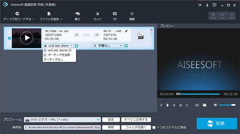 動画と音声を合成する方法 ご紹介