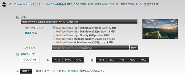 Youtube 1080p動画をダウンロード 保存する方法