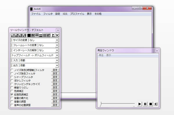 MP4 編集ソフト - AviUtl
