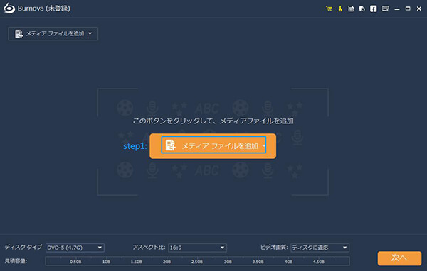 初心者向け アクションカム動画をdvdに作成