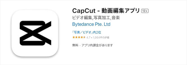 CapCut