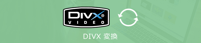 convert divx