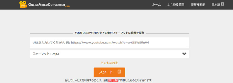 おすすめ Youtube動画をmp3に保存する方法