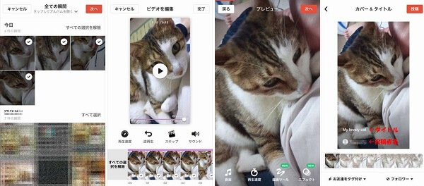 誕生日動画 作成 アプリ - Flipagram