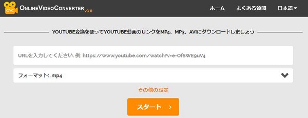 erovideo.net 動画 ダウンロードサイト - OnlineVideoConverter