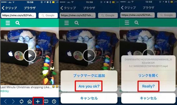 お見逃しなく Vineの動画を保存する方法