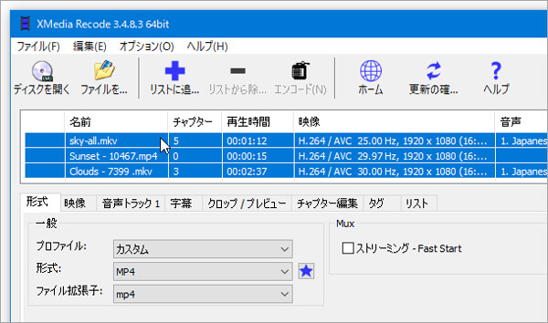 21更新 Xmedia Recodeの使い方と代わりソフト