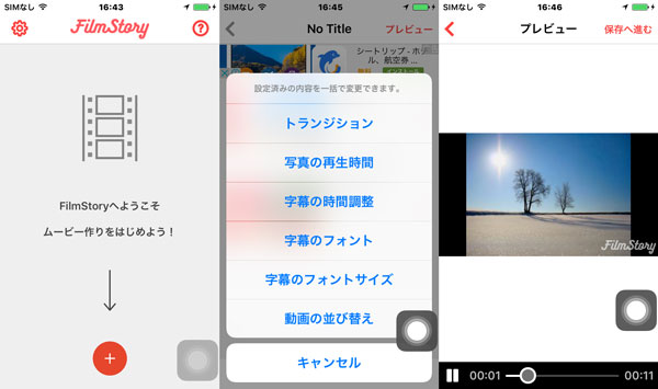 Iphone 動画結合 つなげるアプリtop 5