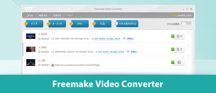 Freemake Video Converter 4.1.13.158 instal the new