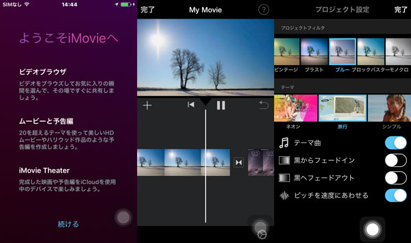 iMovie 動画に写真を追加