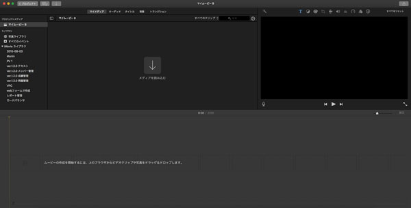 思い出 動画作成 ソフト - iMovie