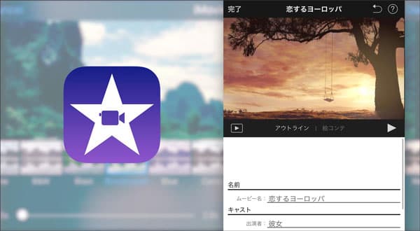 iMovie