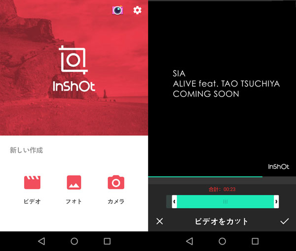 動画＆写真エディター - InShot