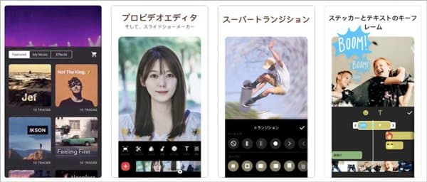 iPad 動画編集 アプリ - InShot