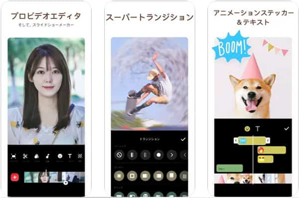 InShot 動画に写真を追加