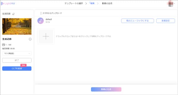 初心者向け Mv ミュージックビデオ を作成するコツ