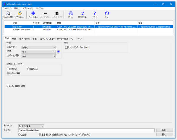 21更新 Xmedia Recodeの使い方と代わりソフト