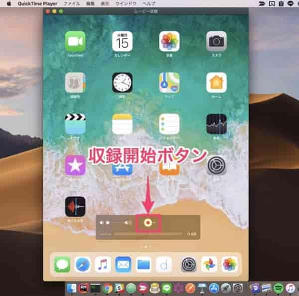 Iphoneの画面をmacにミラーリング 投影する方法