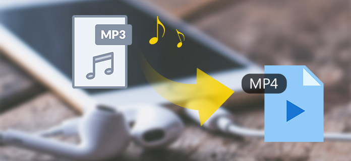 Mp3 変換 Mp3音声ファイルをmp4に変換する方法